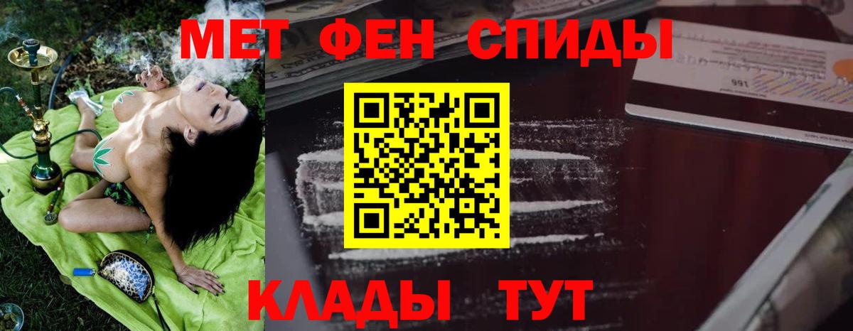 АМФЕТАМИН 98% Батайск