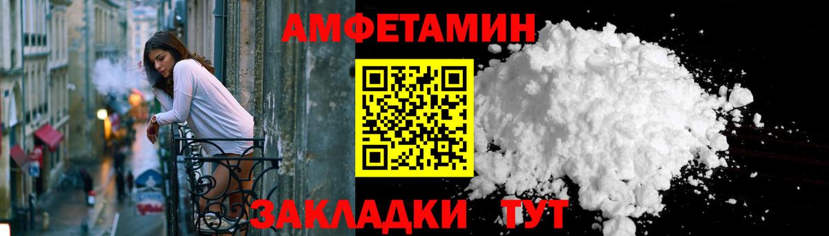 АМФ  Вход с VPN  Батайск  Амфетамин  Амфетамин 98% 
