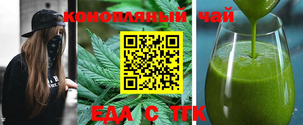 Батайск  Cannafood конопля  Вход с VPN 
