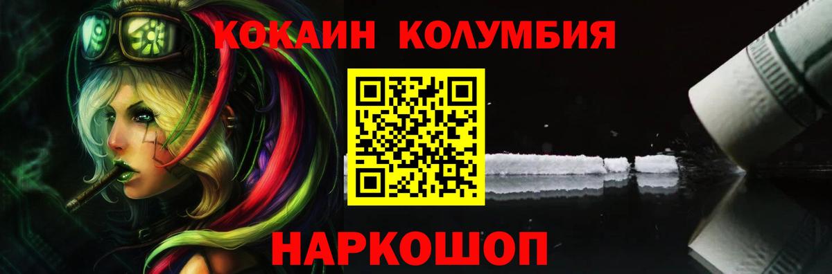 Кокаин 98%  COCAIN VHQ  Вход с VPN  Батайск 