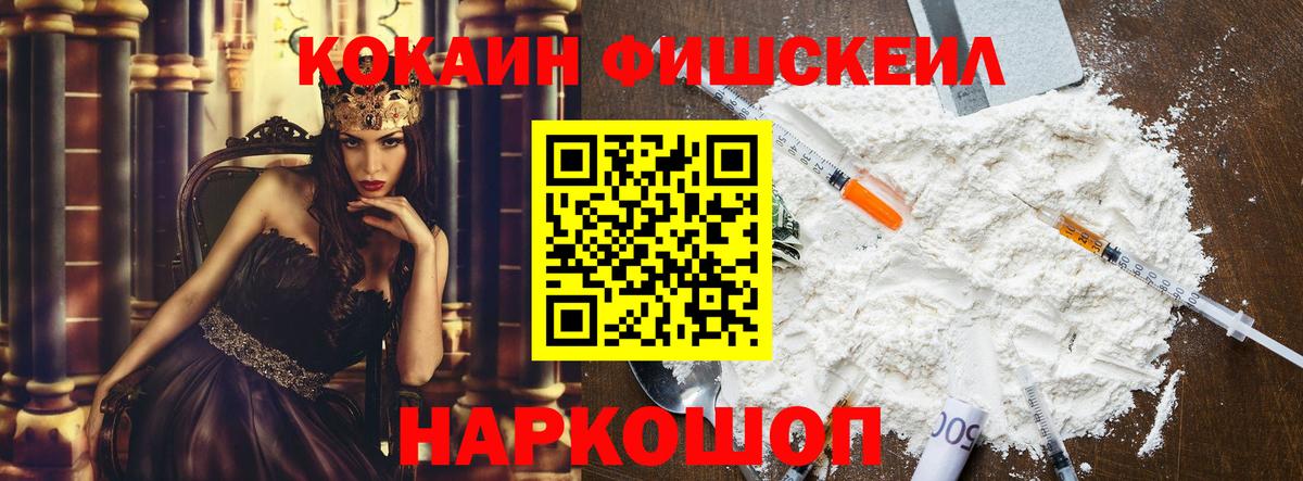 Cocaine Перу Батайск