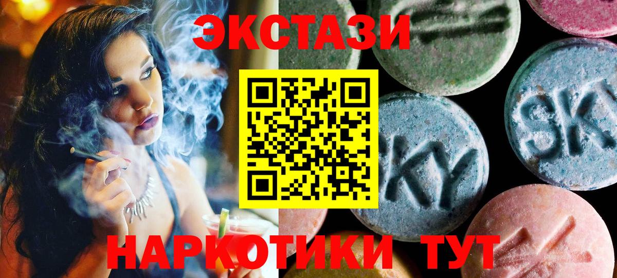 Экстази таблы  наркота  Батайск  Вход с VPN  Ecstasy 