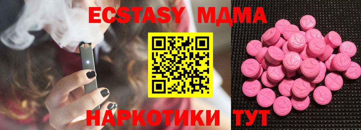 ЭКСТАЗИ 250 мг Батайск
