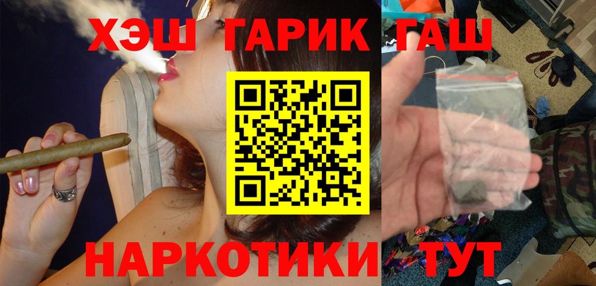 Батайск  ГАШ Изолятор  закладки  ГАШ  Вход с VPN  ГАШИШ 40% ТГК 