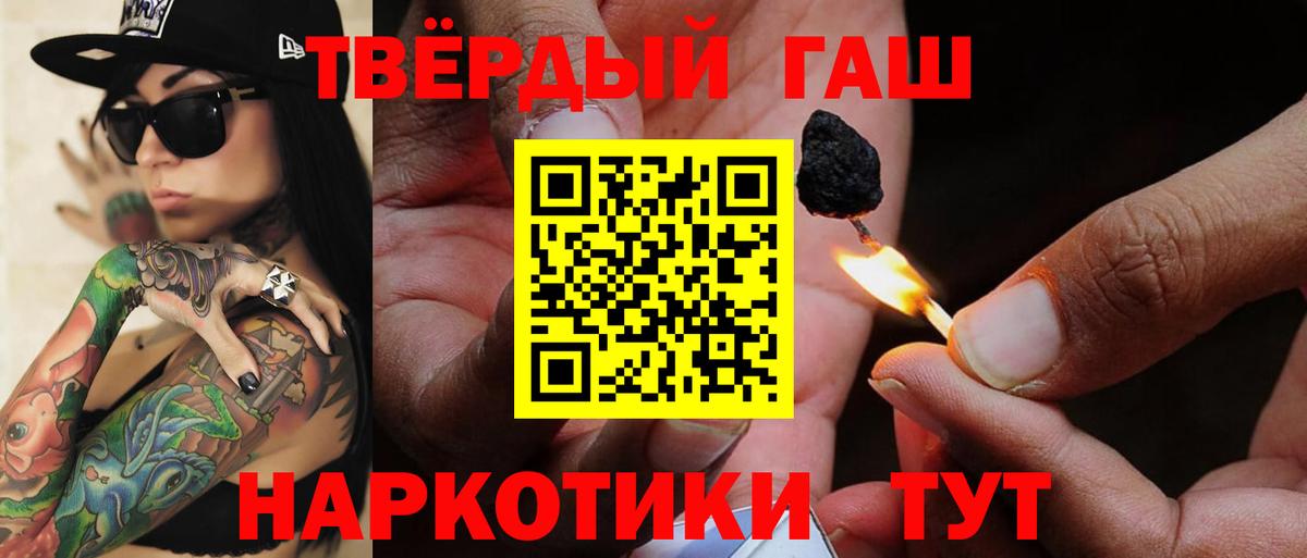 ГАШИШ хэш Батайск