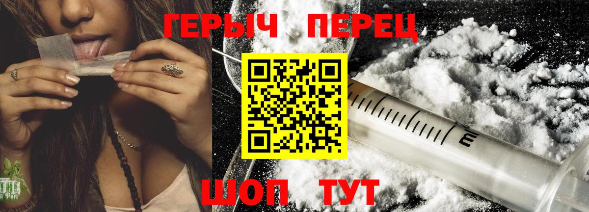 Героин белый  Вход с VPN  Батайск 