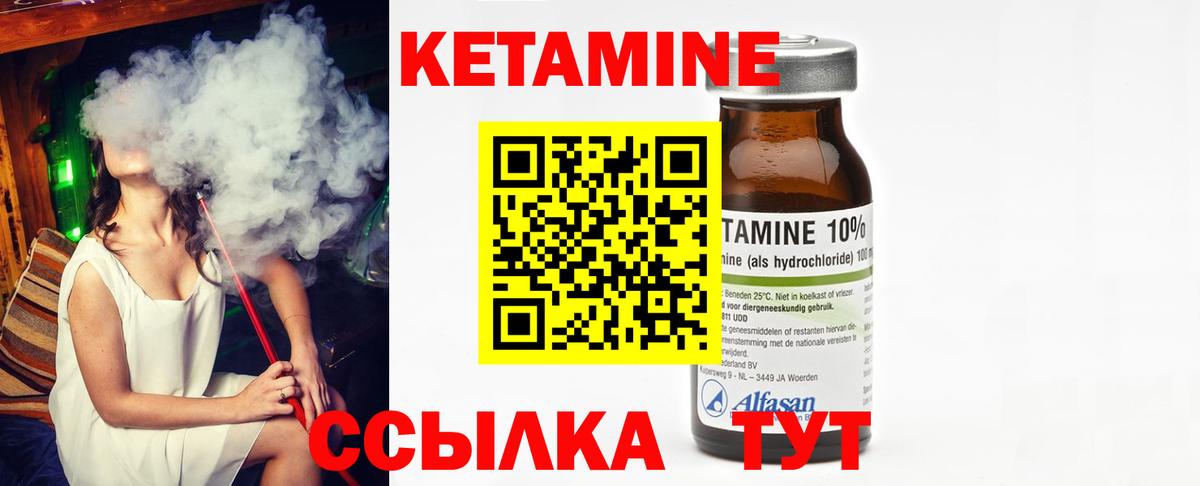 КЕТАМИН ketamine Батайск