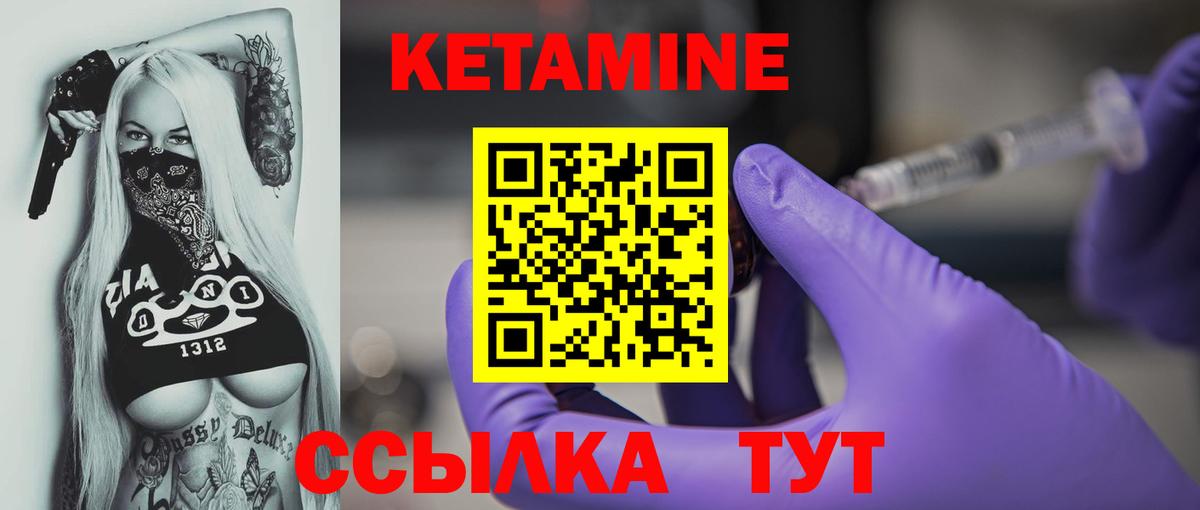 Батайск  Кетамин ketamine  Вход с VPN 