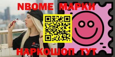 марки nbome Тара