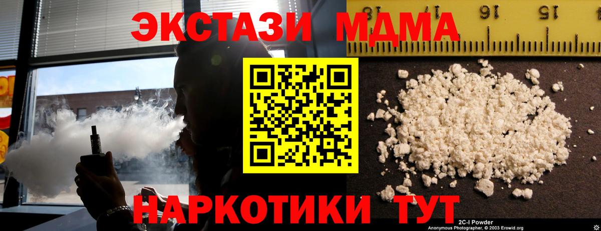 МДМА VHQ  МДМА  Вход с VPN  Батайск  MDMA Molly 