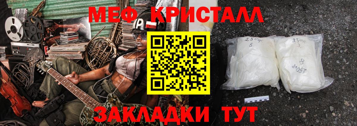 Меф  Меф кристаллы  Вход с VPN  Мефедрон  Батайск  Мефедрон кристаллы 