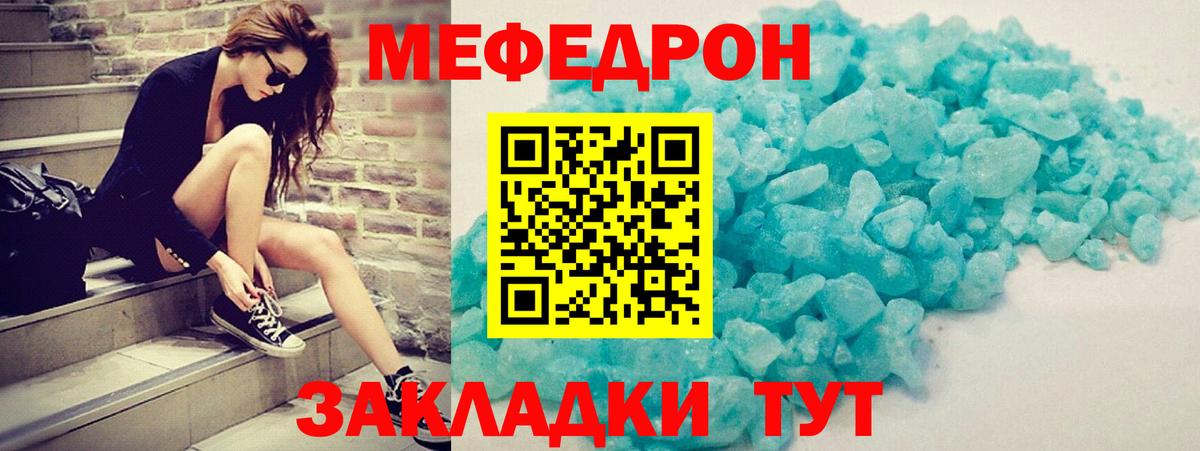 Меф мука Батайск