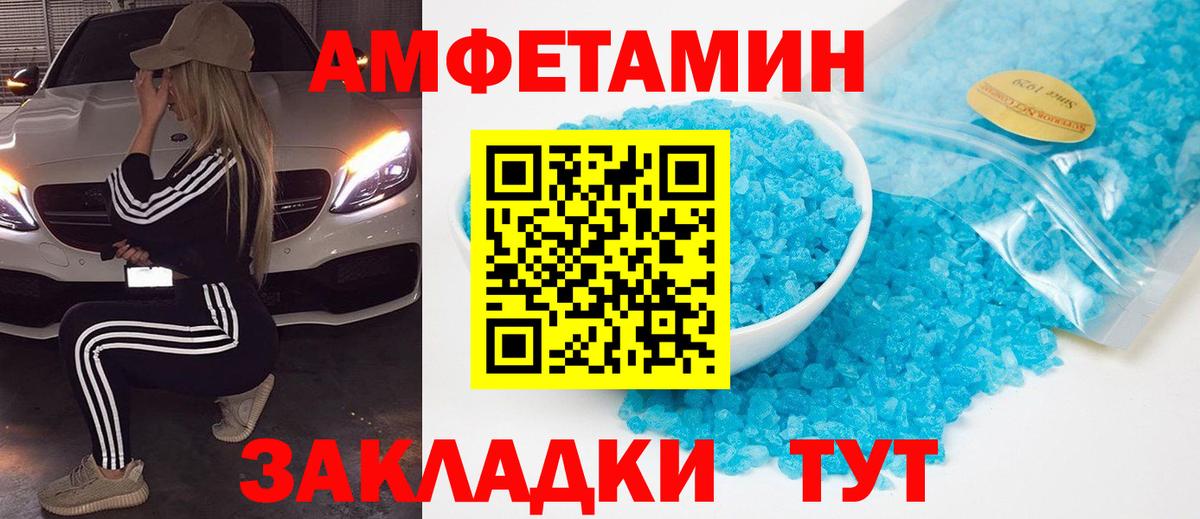 Батайск  Метамфетамин мет  Первитин  Вход с VPN 