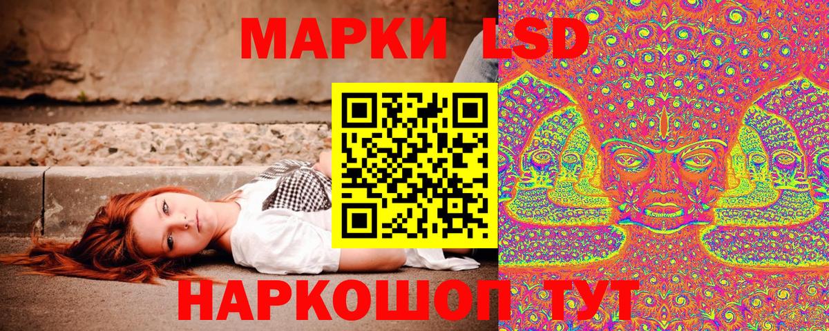 Марки 25I-NBOMe 1,5мг  Вход с VPN  Наркотические марки  Марки 25I-NBOMe 1,5мг  Батайск 