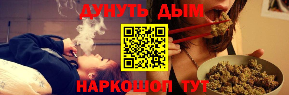 МАРИХУАНА Ganja  Канабис индика  Вход с VPN  Батайск 